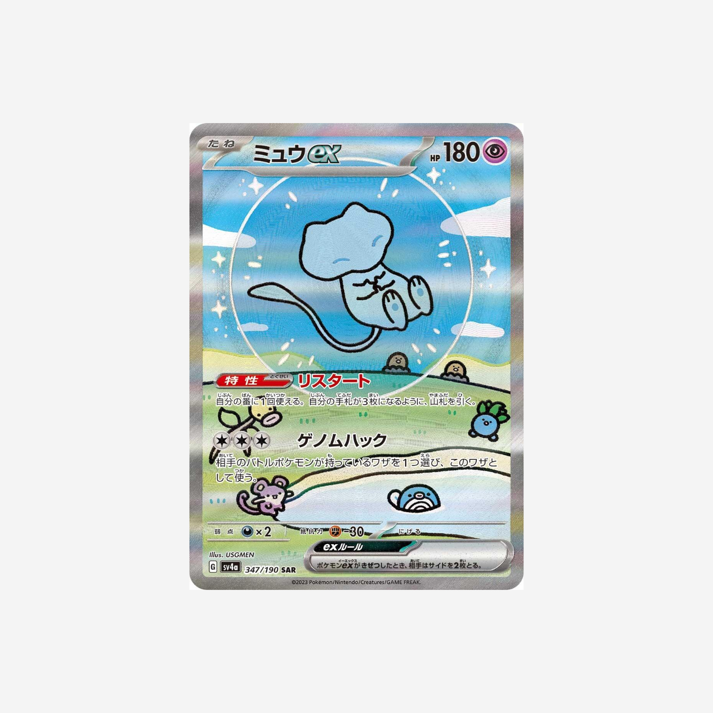 Pokemon TCG: Shiny Treasures Booster Box (Japonés)