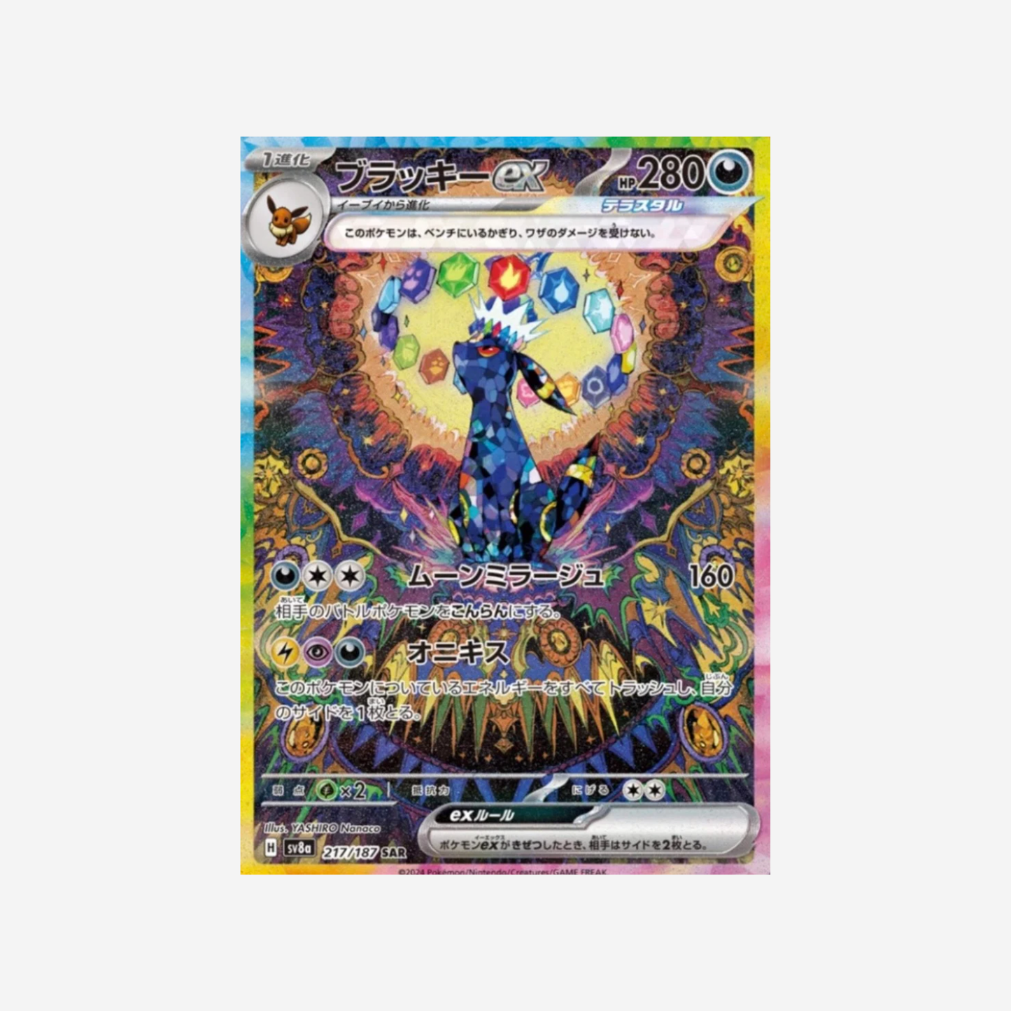Pokemon TCG: Terastal Festival Booster Box (Japonés)