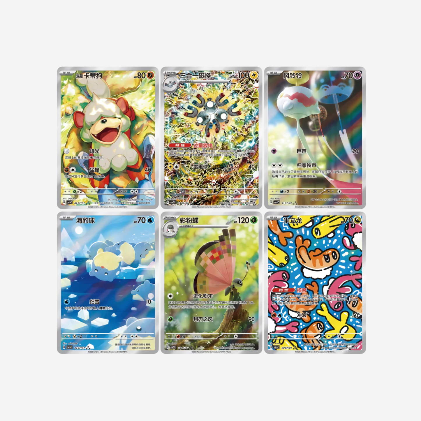 Pokemon TCG: Gem Pack Vol. 5 Booster Box (Chino)