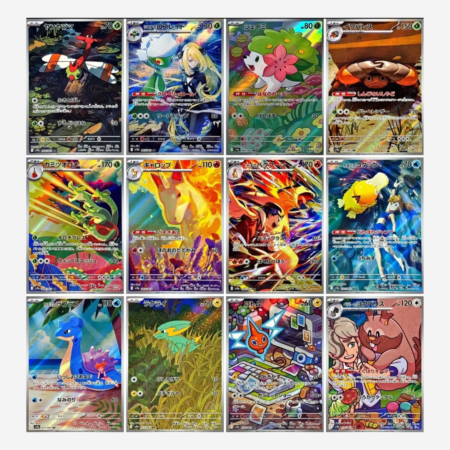 Pokemon TCG: Heat Wave Arena Booster Box (Japonés)