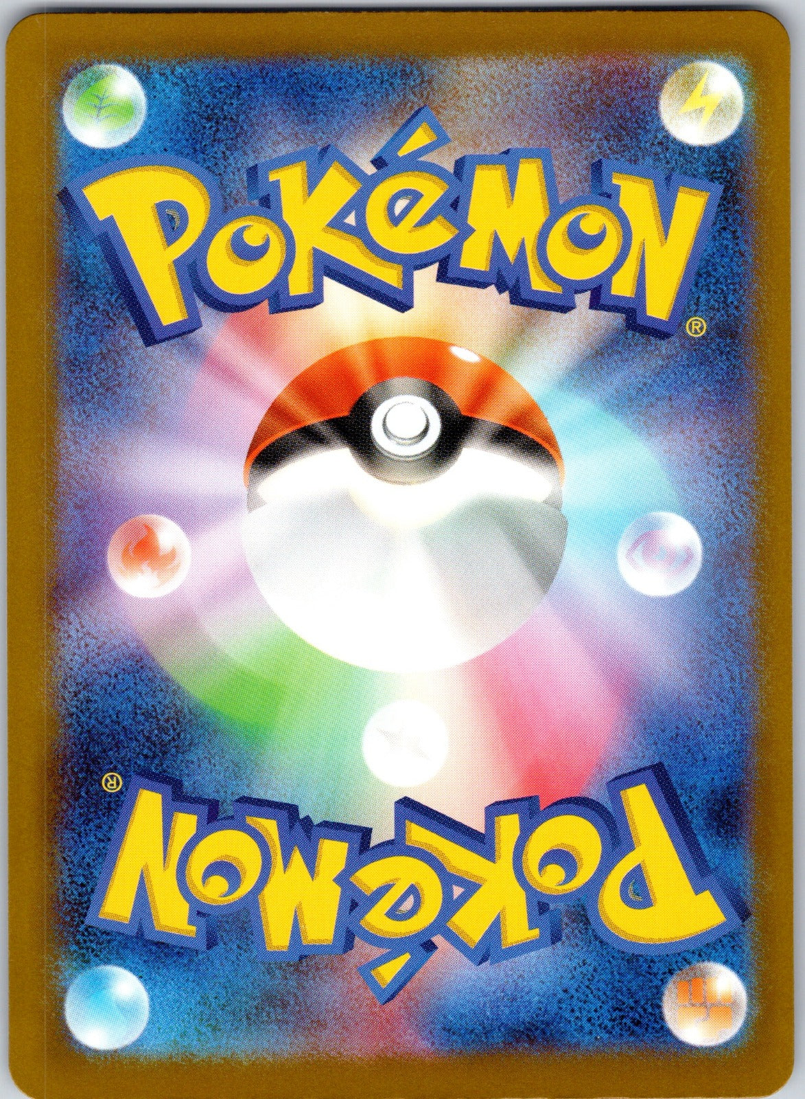 Ultra Ball 216/193 M2a: High Class Pack: MEGA Dream ex (Toyste Beach) (Back)