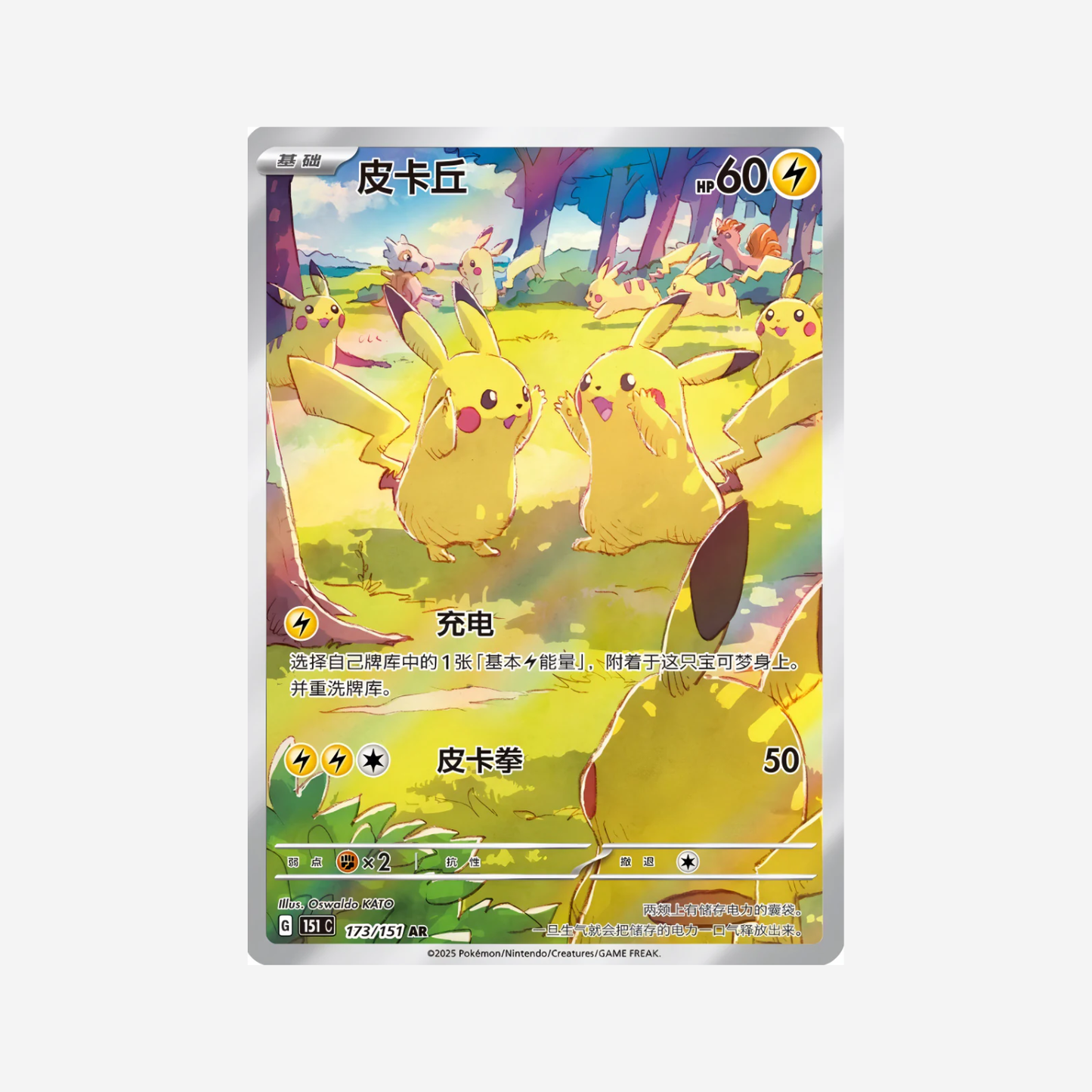 Pokemon TCG: 151 Gathering Booster Box (Chino)