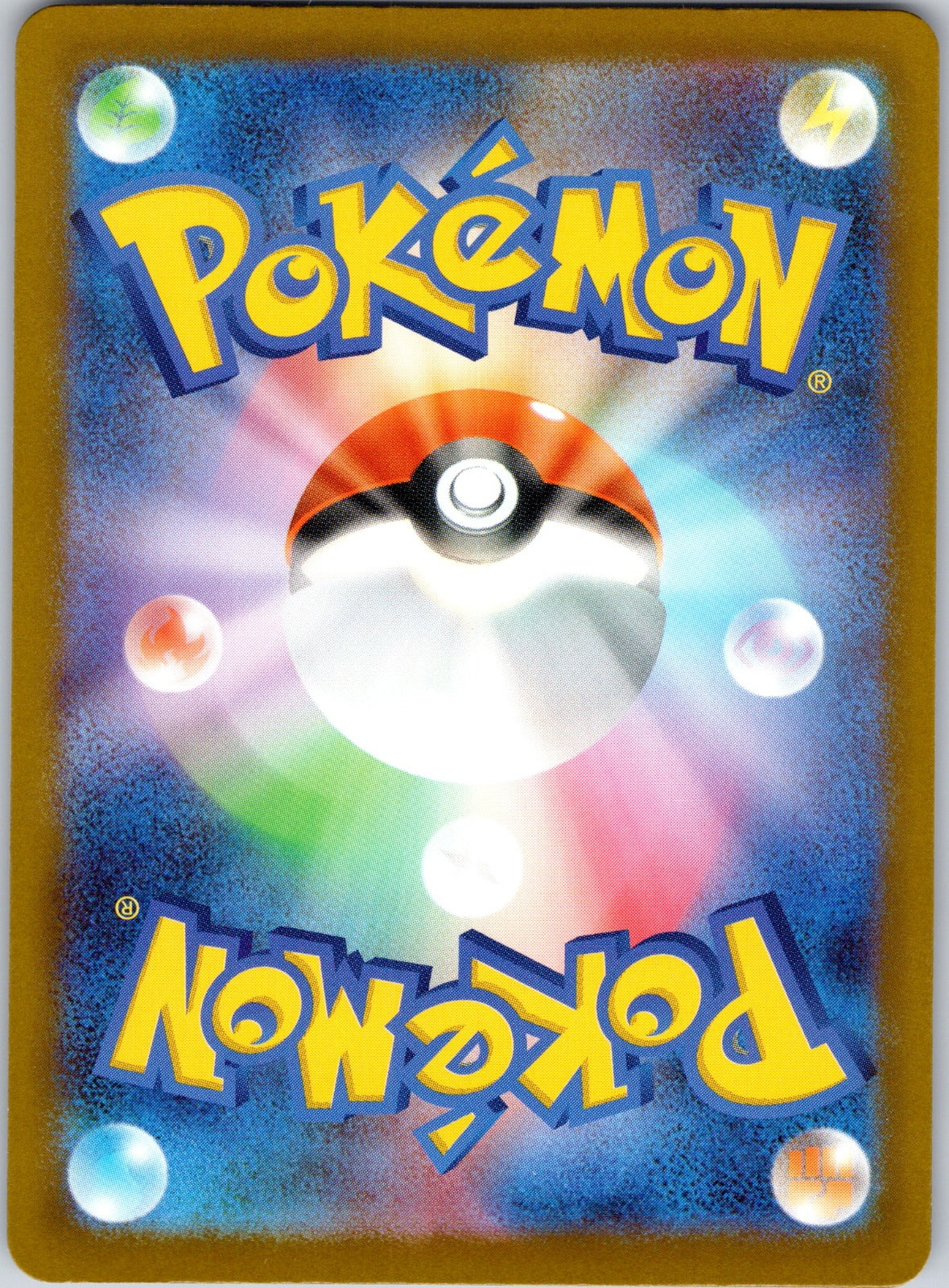 Numel 198/193 M2a: High Class Pack: MEGA Dream ex (Ounishi) (Back)