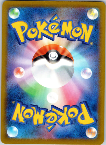 Pikachu ex 044/193 M2a: High Class Pack: MEGA Dream ex (James Turner) (Back)