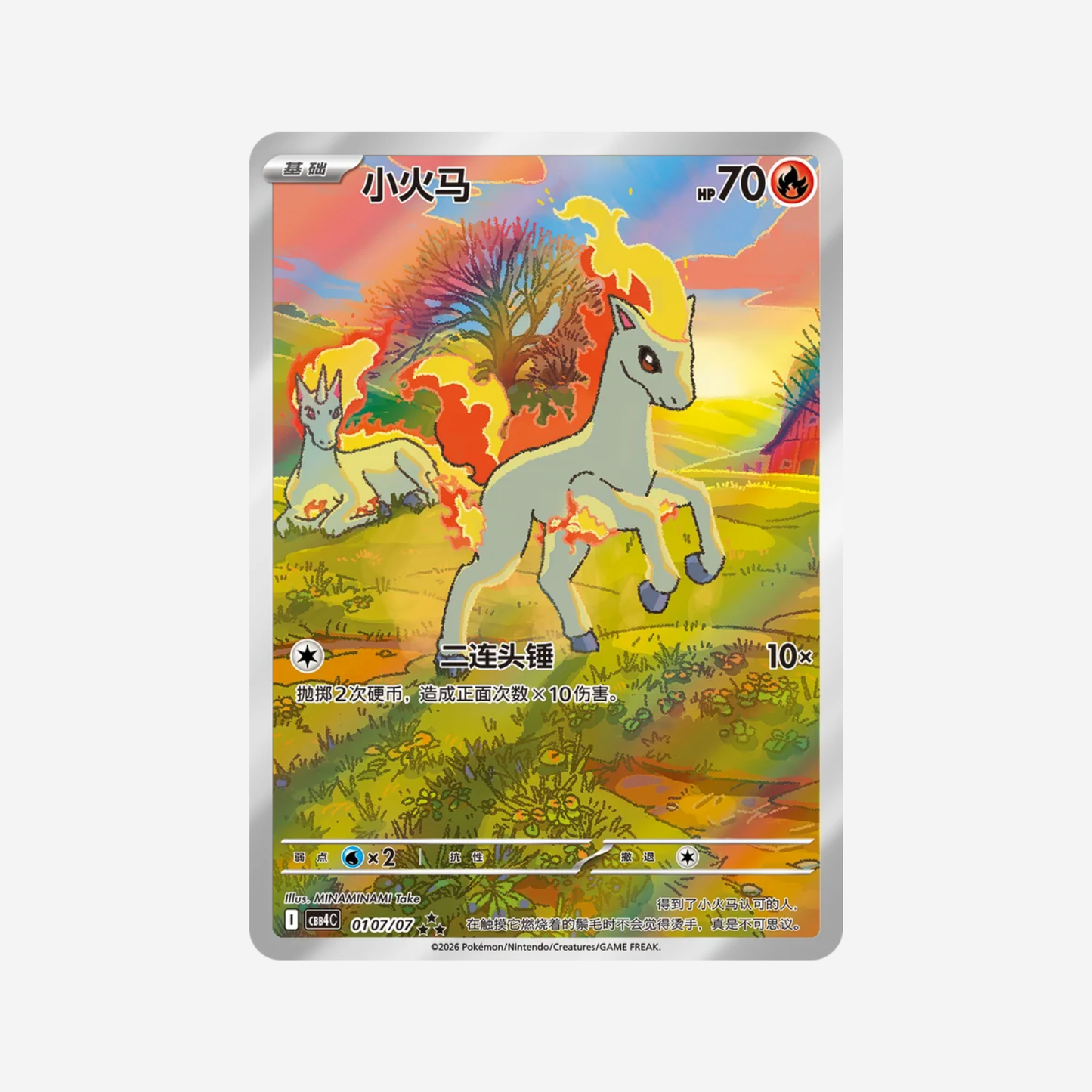 Pokemon TCG: Gem Pack Vol. 4 Booster Box (Chino)