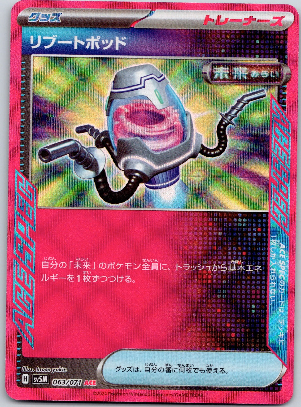 Reboot Pod 063/071 SV5M: Cyber Judge (inose yukie)