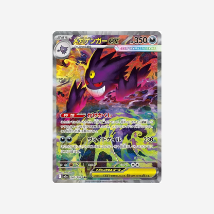 Pokemon TCG: Mega Dream ex Booster Box (Japonés)