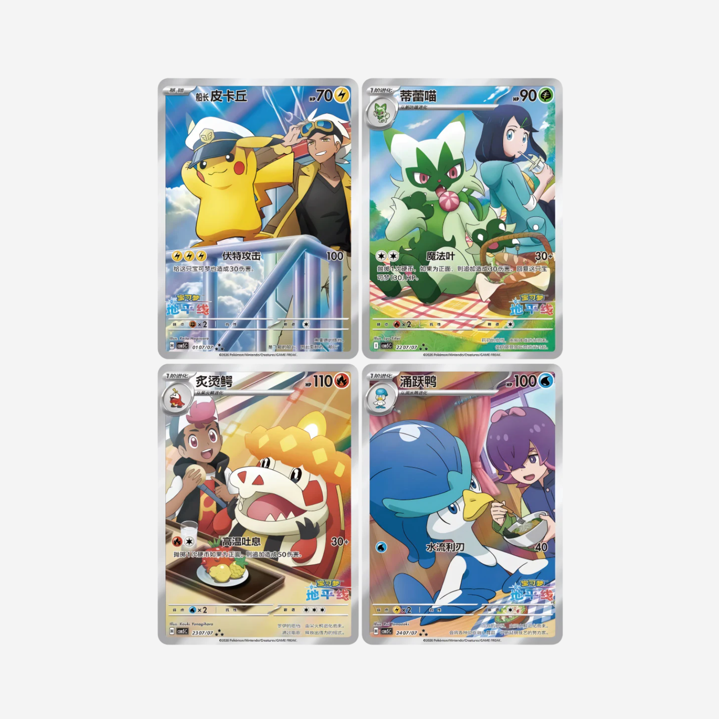 Pokemon TCG: Gem Pack Vol. 5 Booster Box (Chino)