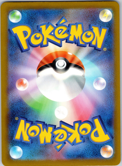 Frogadier 087/083 M4: Ninja Spinner (Susumu Maeya) (Back)