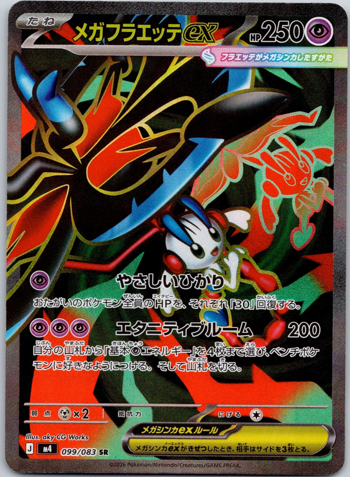 Mega Floette ex 099/083 M4: Ninja Spinner (aky CG Works)