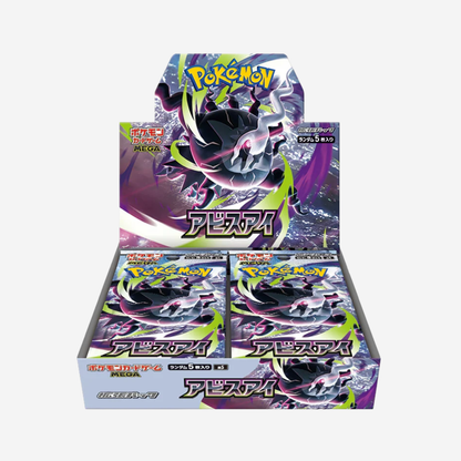 Pokemon TCG: Abyss Eye Booster Box (Japonés)