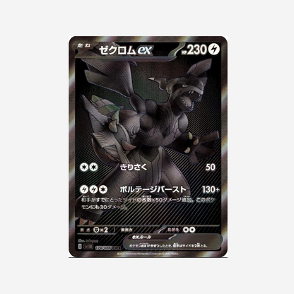 Pokemon TCG: Black Bolt Booster Box (Japonés)
