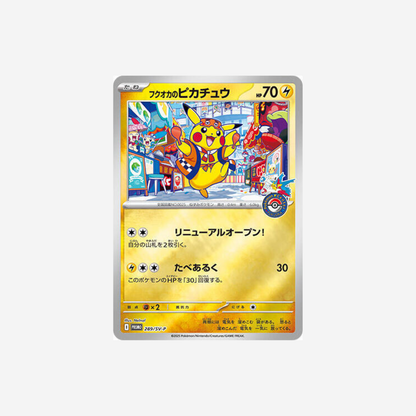Pokemon Center: Fukuoka Special Box (Japonés)