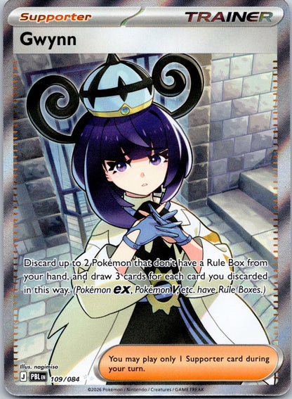 Gwynn 109/084 ME05: Pitch Black (nagimiso)