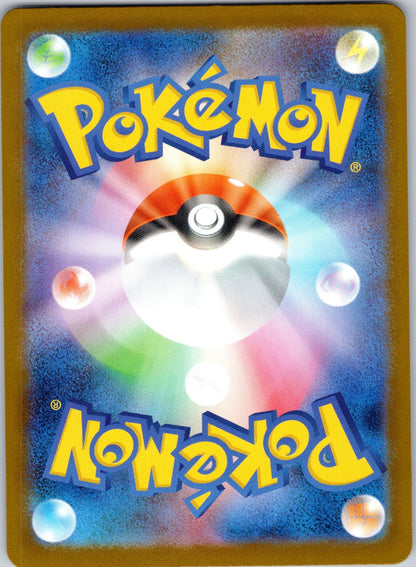 Fan Rotom 213/193 M2a: High Class Pack: MEGA Dream ex (Yukihiro Tada) (Back)