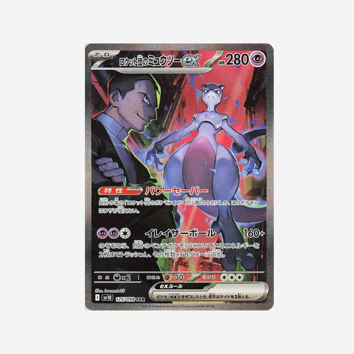 Pokemon TCG: Glory of Team Rocket Booster Box (Japonés)