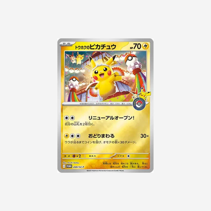 Pokemon Center: Tohoku Special Box (Japonés)