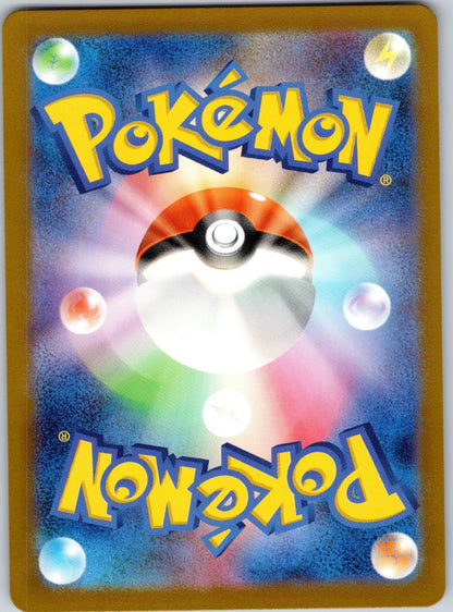 Metagross 080/071 SV5M: Cyber Judge () (Back)