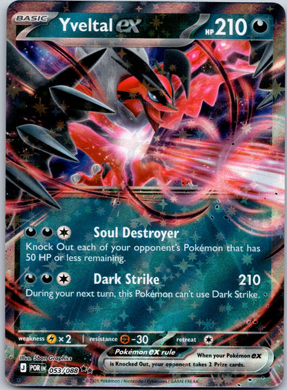 Yveltal ex 053/088 ME03: Perfect Order (5ban Graphics)