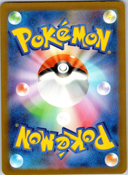 Gastly 080/071 SV5K: Wild Force (YASHIRO Nanaco) (Back)
