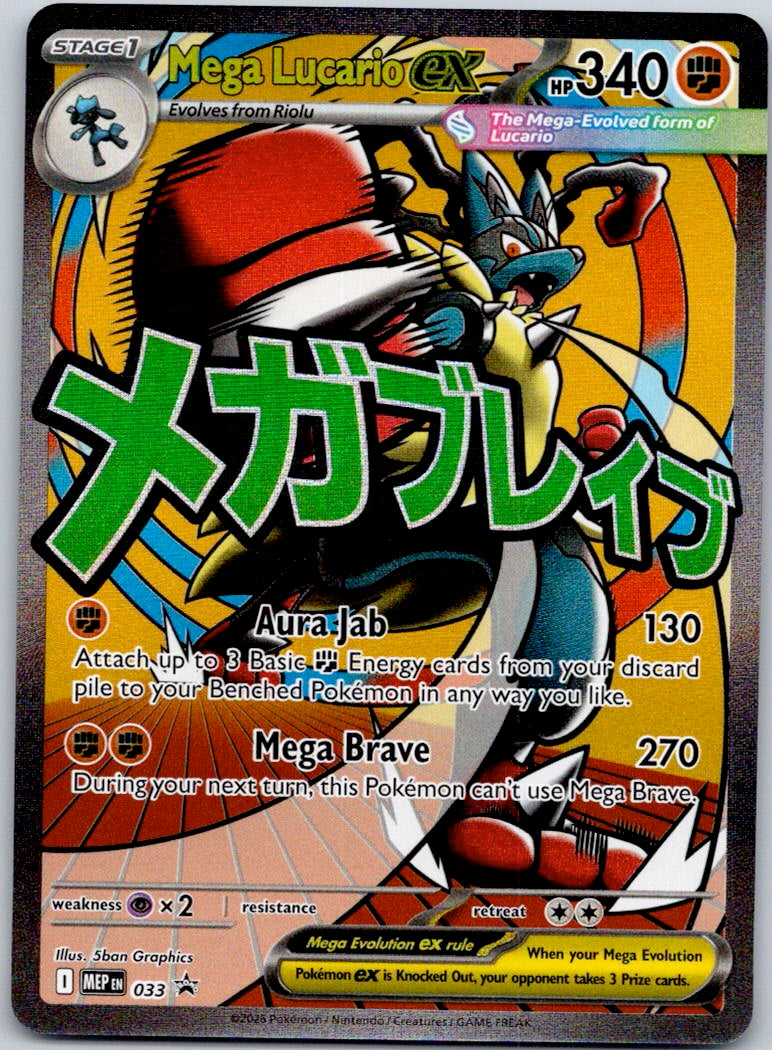 Mega Lucario ex 033 ME: Mega Evolution Promo (5ban Graphics)