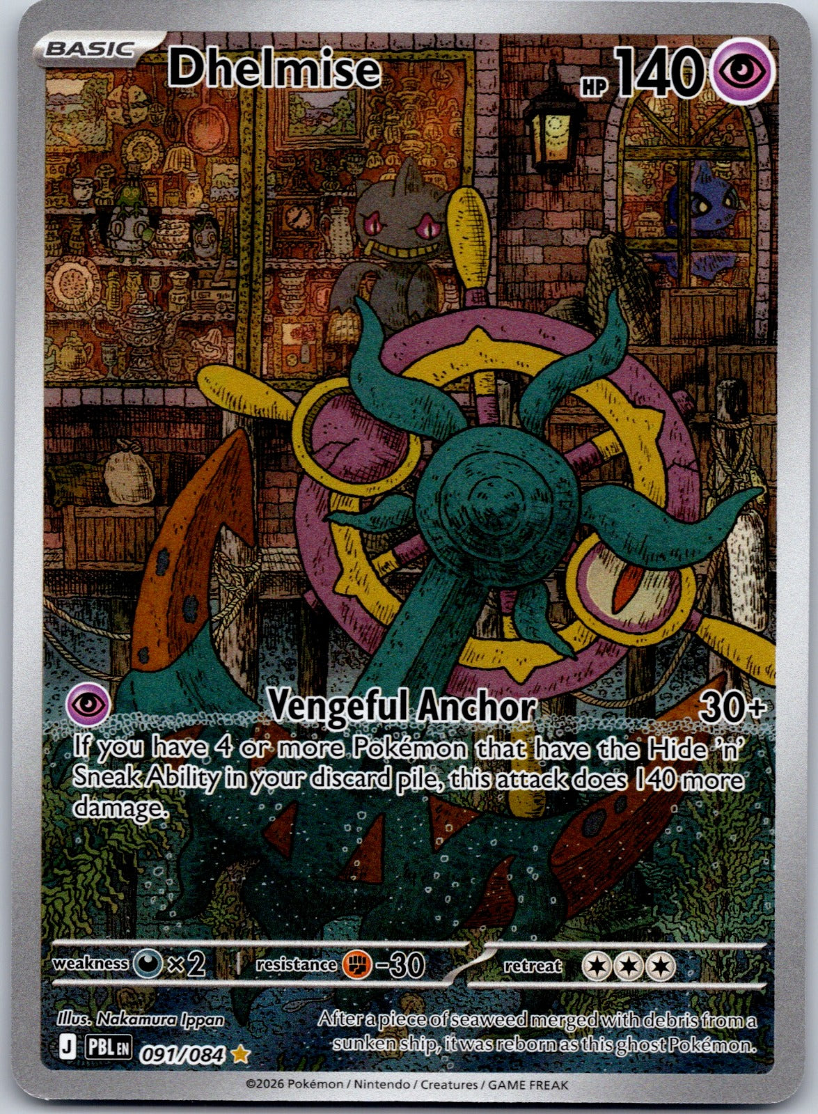 Dhelmise 091/084 ME05: Pitch Black (Nakamura Ippan)