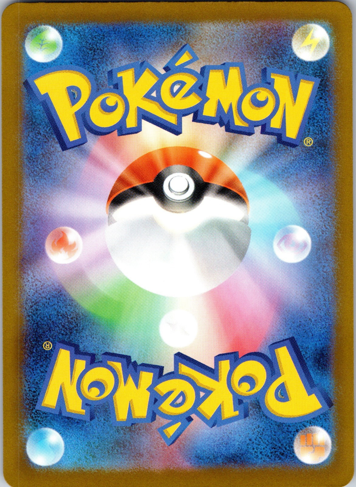 Mega Diancie ex 238/193 M2a: High Class Pack: MEGA Dream ex (DOM) (Back)