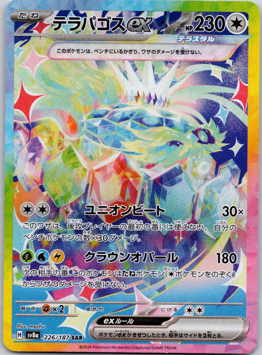 Terapagos ex 226/187 SV8a: Terastal Fest ex (5ban Graphics)