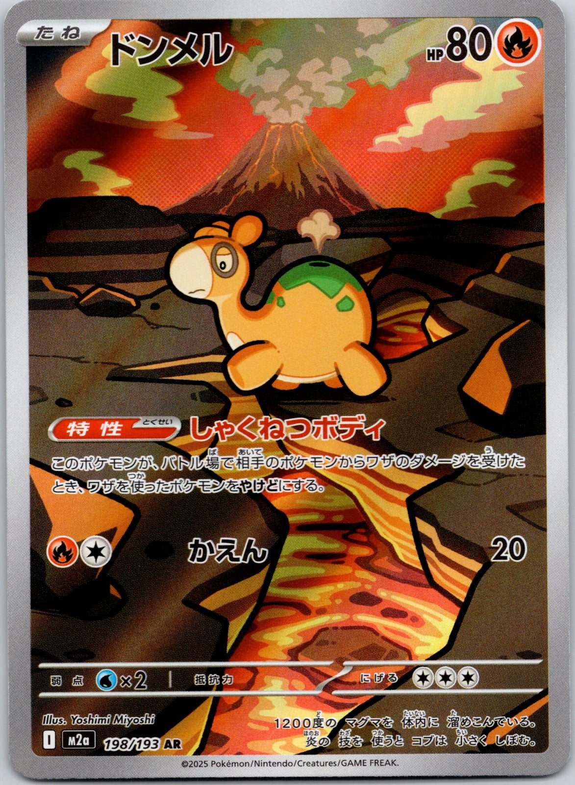 Numel 198/193 M2a: High Class Pack: MEGA Dream ex (Ounishi)