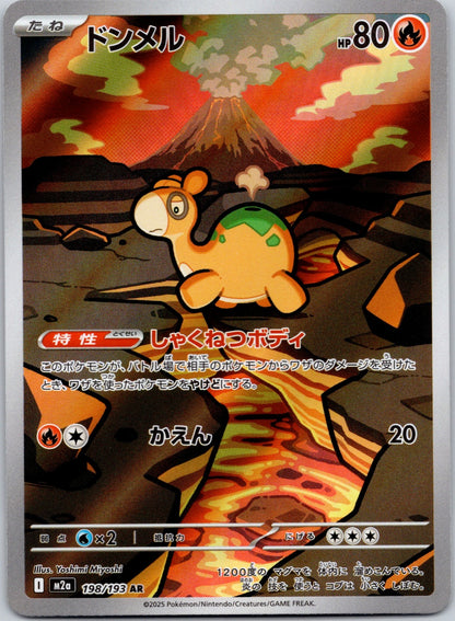 Numel 198/193 M2a: High Class Pack: MEGA Dream ex (Ounishi)