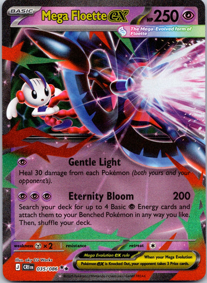 Mega Floette ex - 035/086 ME04: Chaos Rising (aky CG Works)