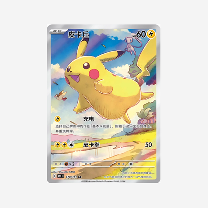 Pokemon TCG: 151 Journey Booster Box (Chino)