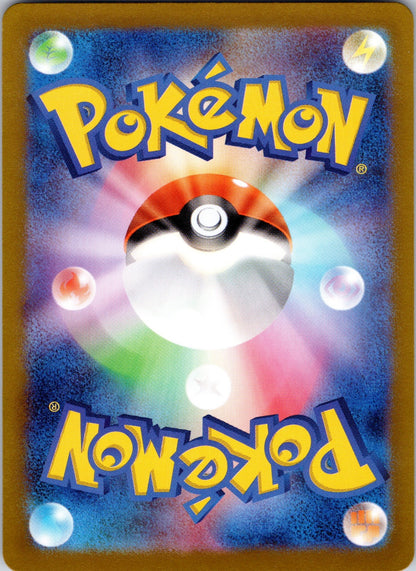 Litten 075/071 SV5M: Cyber Judge () (Back)