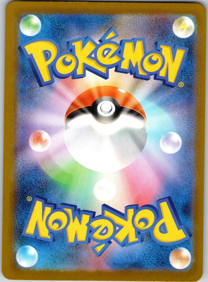 Togekiss 203/193 M2a: High Class Pack: MEGA Dream ex (satoma) (Back)