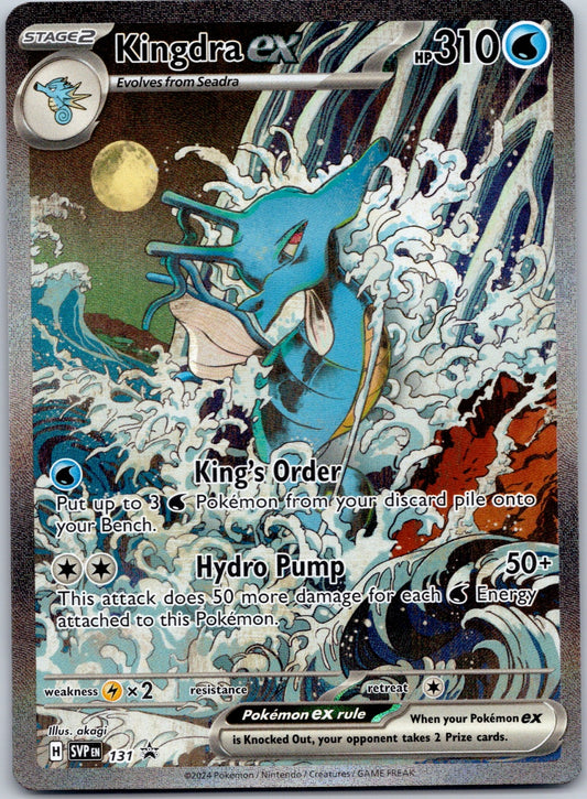 Kingdra ex 131 SV: Scarlet & Violet Promo Cards (akagi)