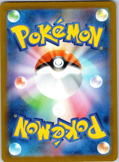 Mega Scrafty ex 231/193 M2a: High Class Pack: MEGA Dream ex (5ban Graphics) (Back)