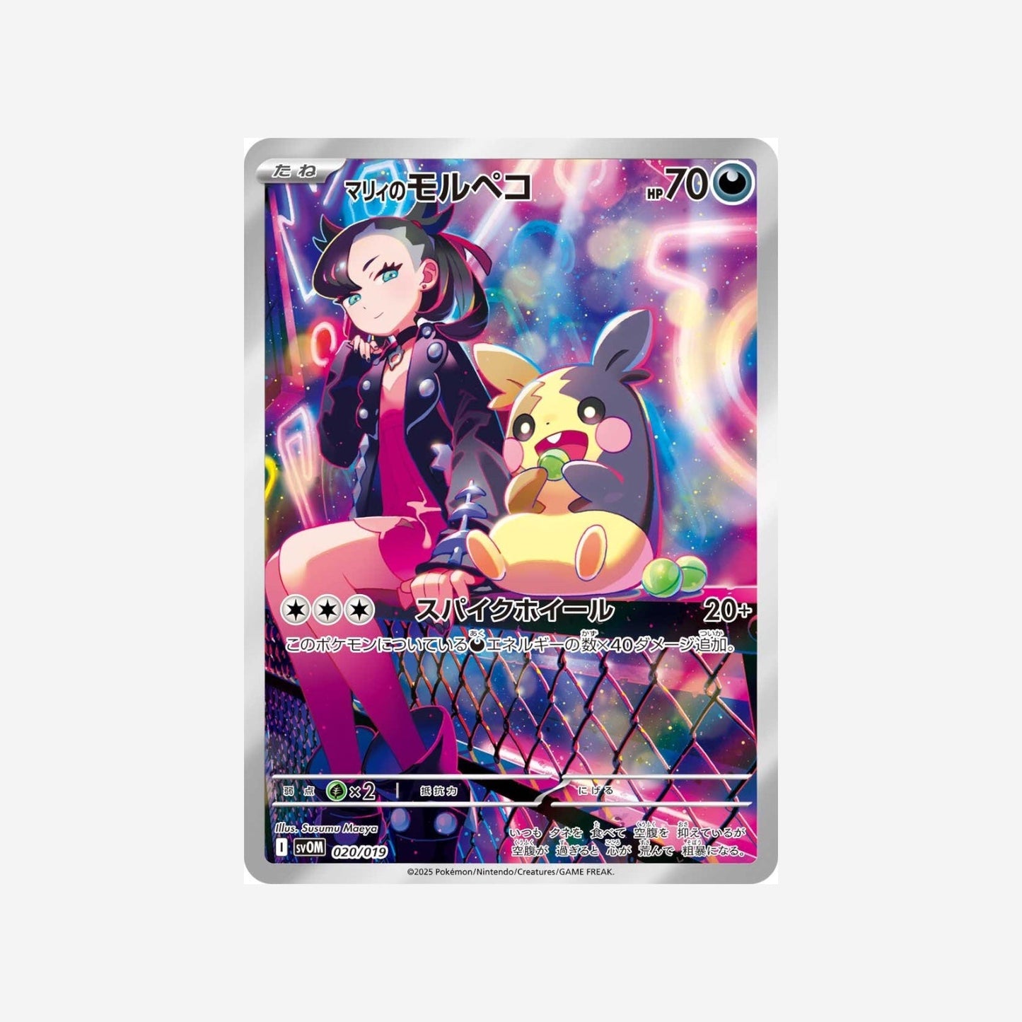 Pokemon TCG: Scarlet & Violet-Destined Rivals Marnie Rival Battle Deck
