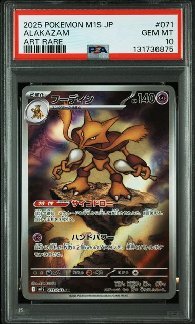 Alakazam 071 Pokemon Japanese M1s-Mega Symphonia PSA 10