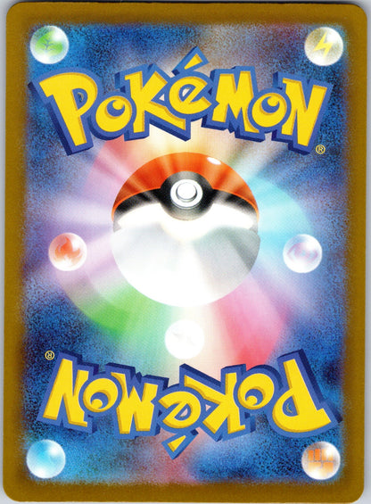 Numel 198/193 M2a: High Class Pack: MEGA Dream ex (Ounishi) (Back)
