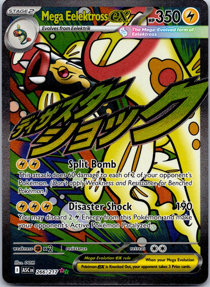 Mega Eelektross ex 266/217 ME: Ascended Heroes (takuyoa)
