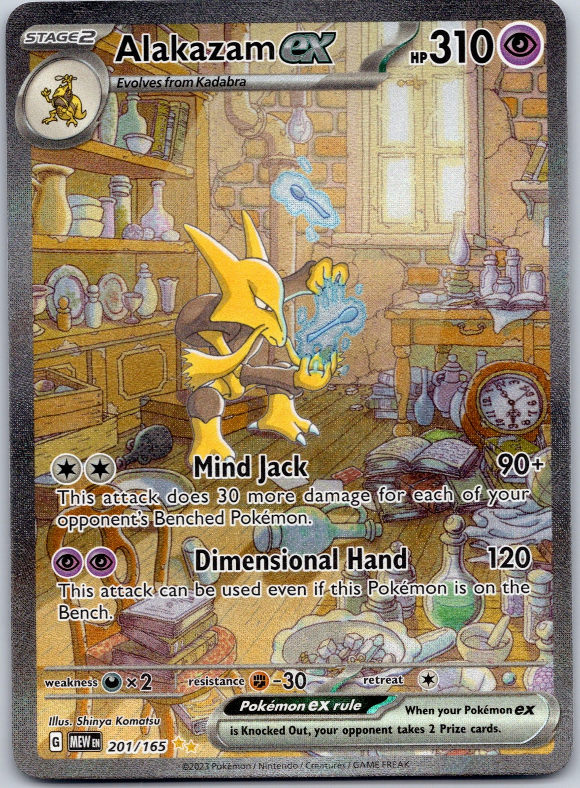 Alakazam ex 201/165 SV: Scarlet & Violet 151 (Shinya Komatsu)