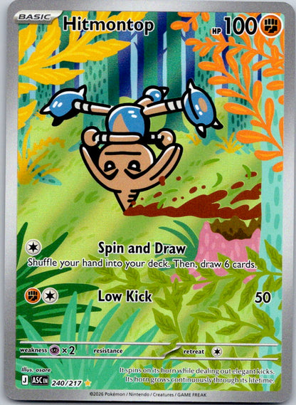 Hitmontop 240/217 ME: Ascended Heroes (osare)