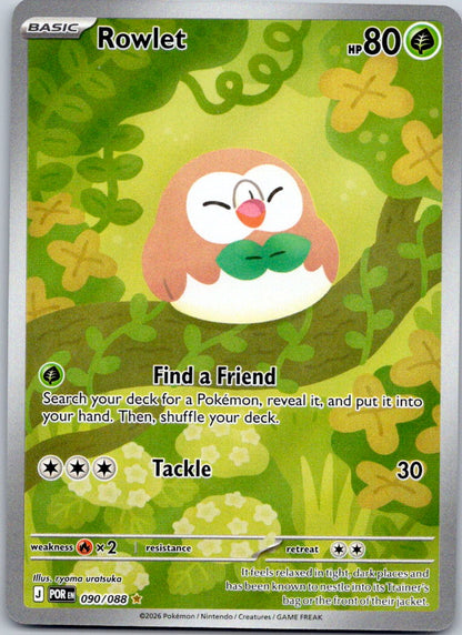 Rowlet 090/088 ME03: Perfect Order (ryoma uratsuka)