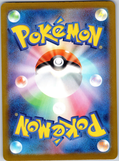 Cynthia's Spiritomb 208/193 M2a: High Class Pack: MEGA Dream ex (hncl) (Back)