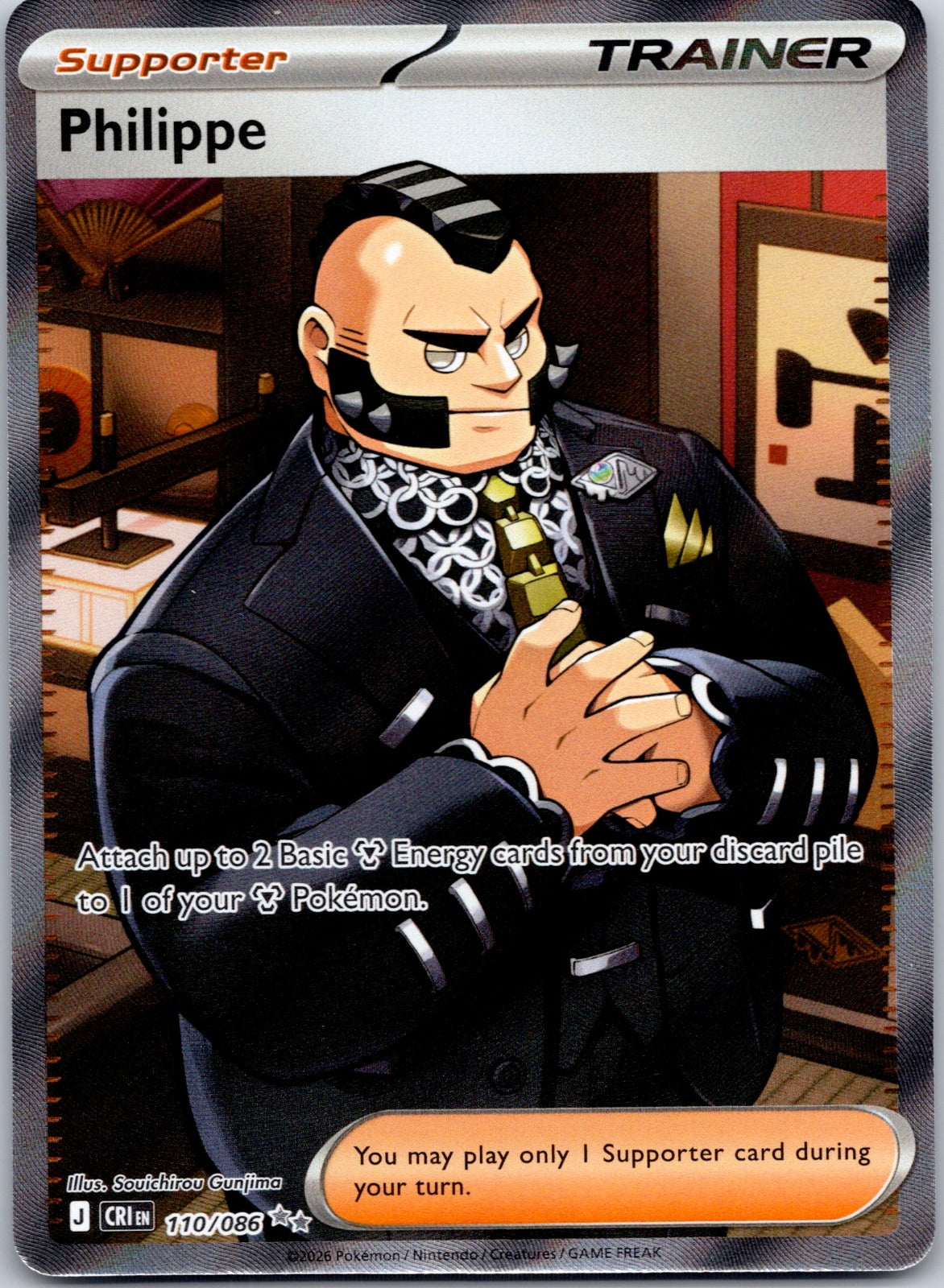 Philippe 110/086 ME04: Chaos Rising (Souichirou Gunjima)
