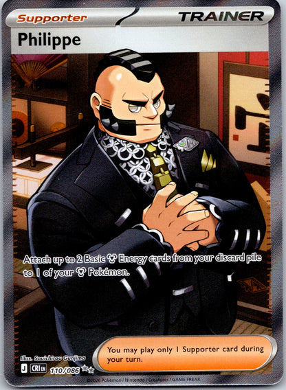 Philippe 110/086 ME04: Chaos Rising (Souichirou Gunjima)