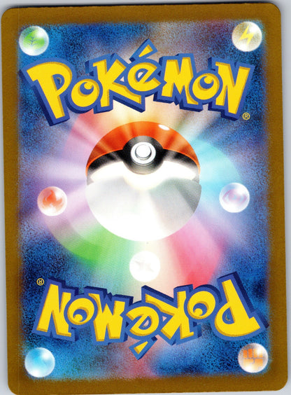 Arbok 079/071 SV5K: Wild Force () (Back)