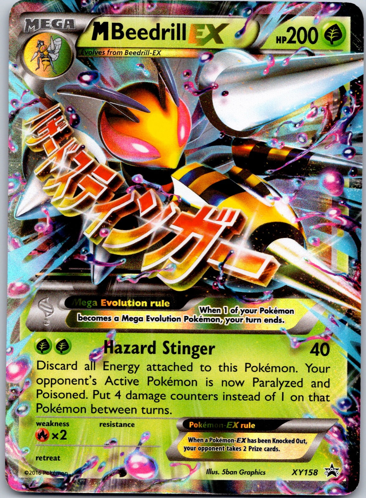 M Beedrill EX XY158 XY Promos (5ban Graphics)