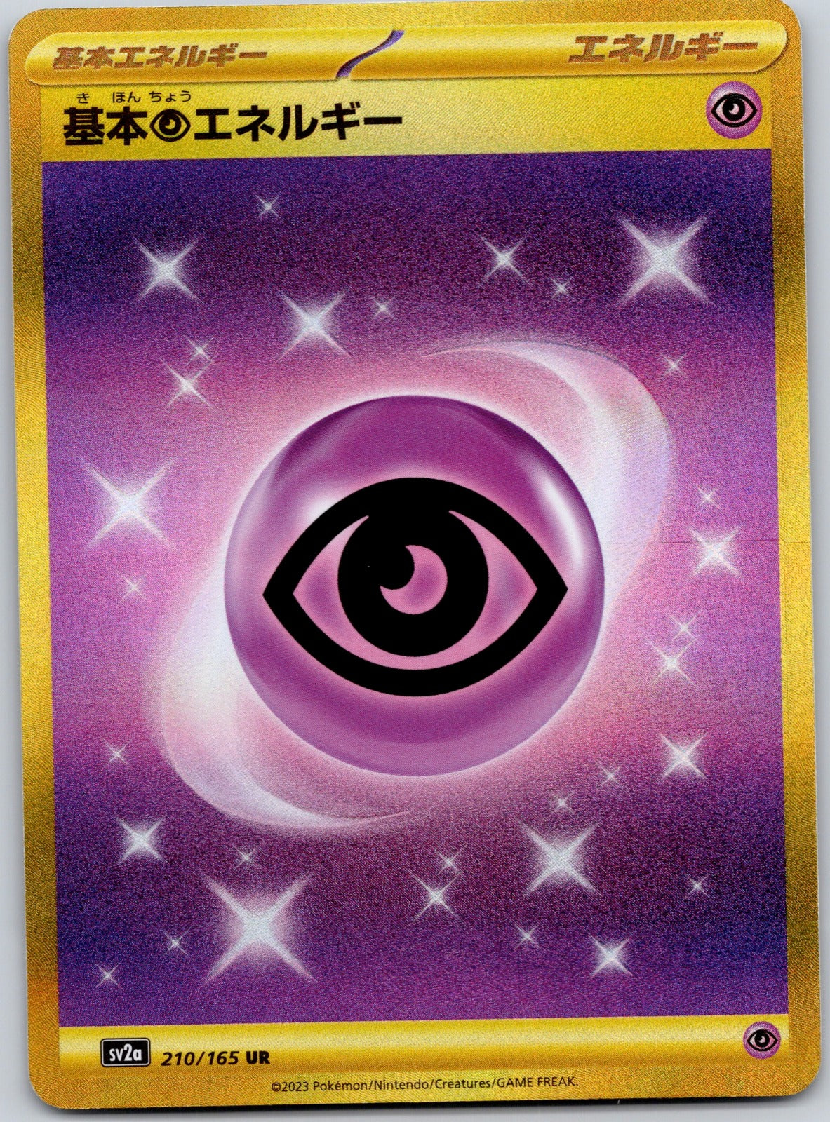 Basic Psychic Energy 210/165 SV2a: Pokemon Card 151 ()