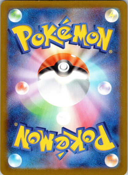 Ethan's Magcargo 197/193 M2a: High Class Pack: MEGA Dream ex (Hideki Ishikawa) (Back)